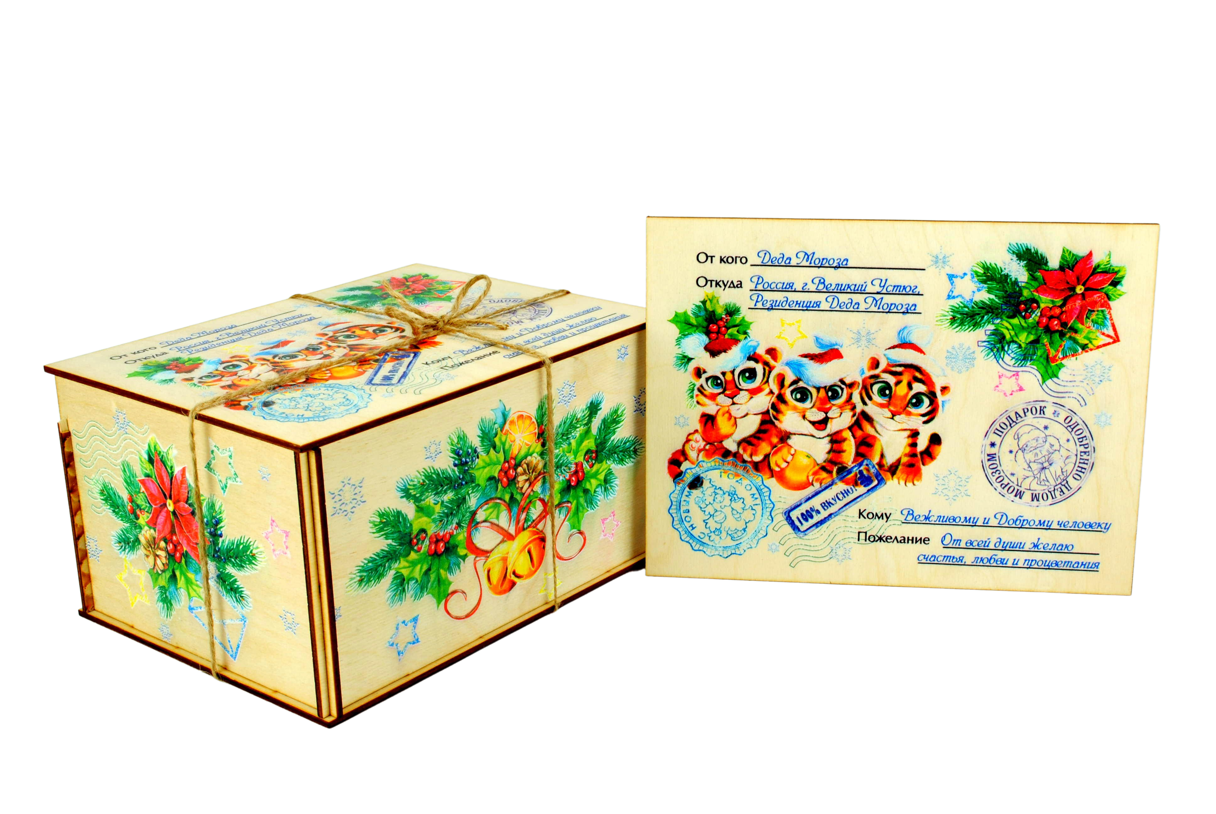 сладкий новогодний подарок Посылка Тигрята (Ф1200С26033)